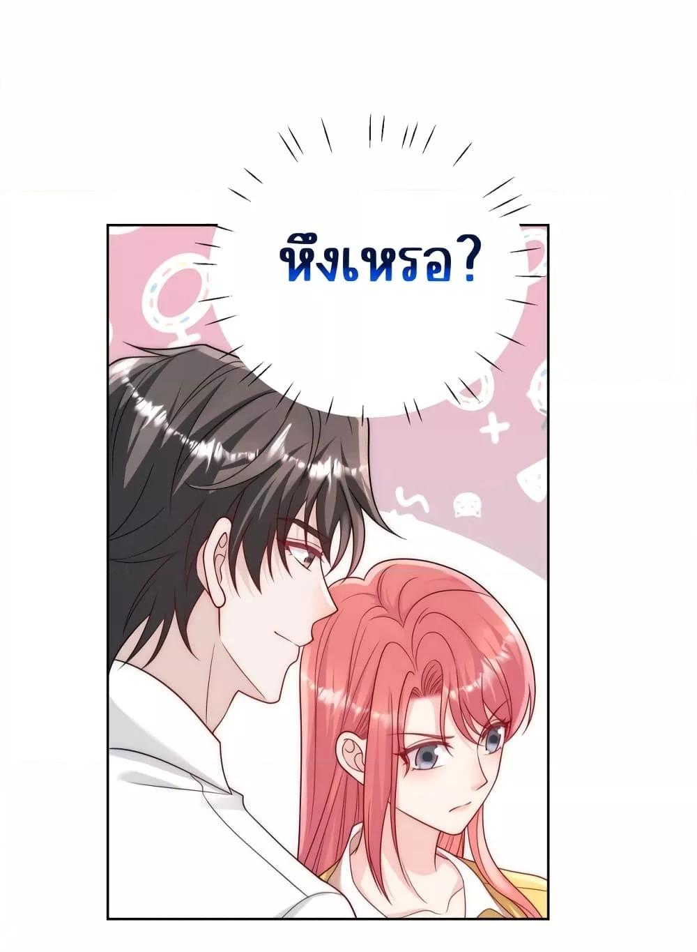 Bow Down ตอนที่ 15 9