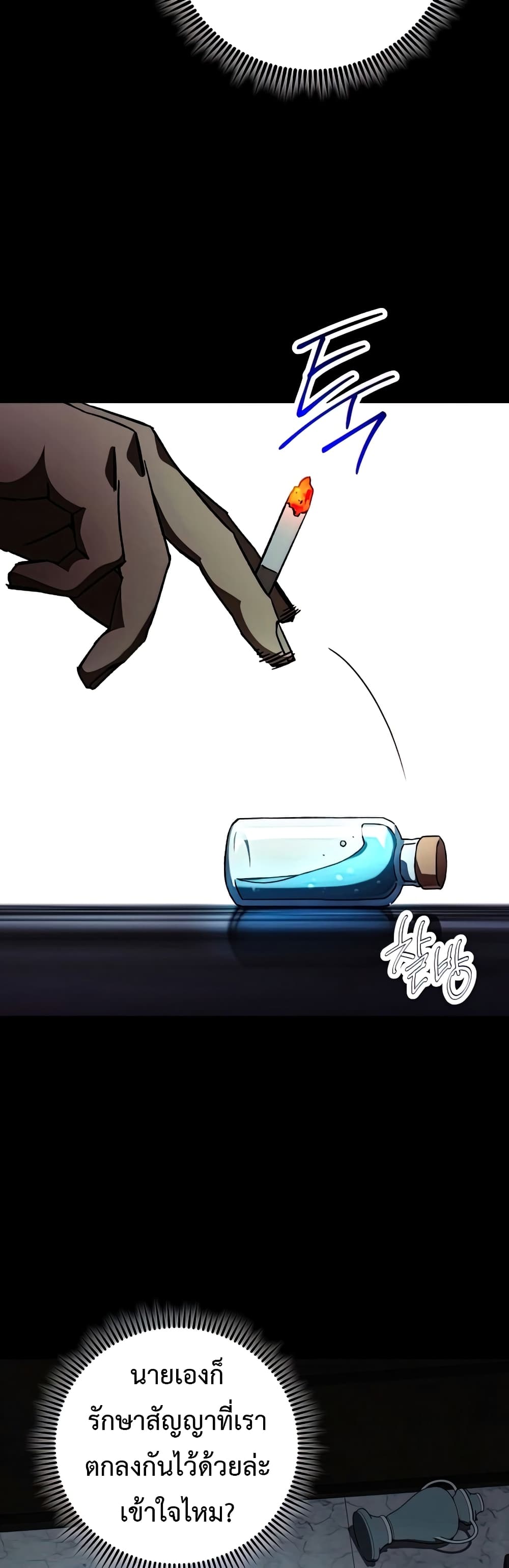 The Hero Returns ตอนที่ 48 43