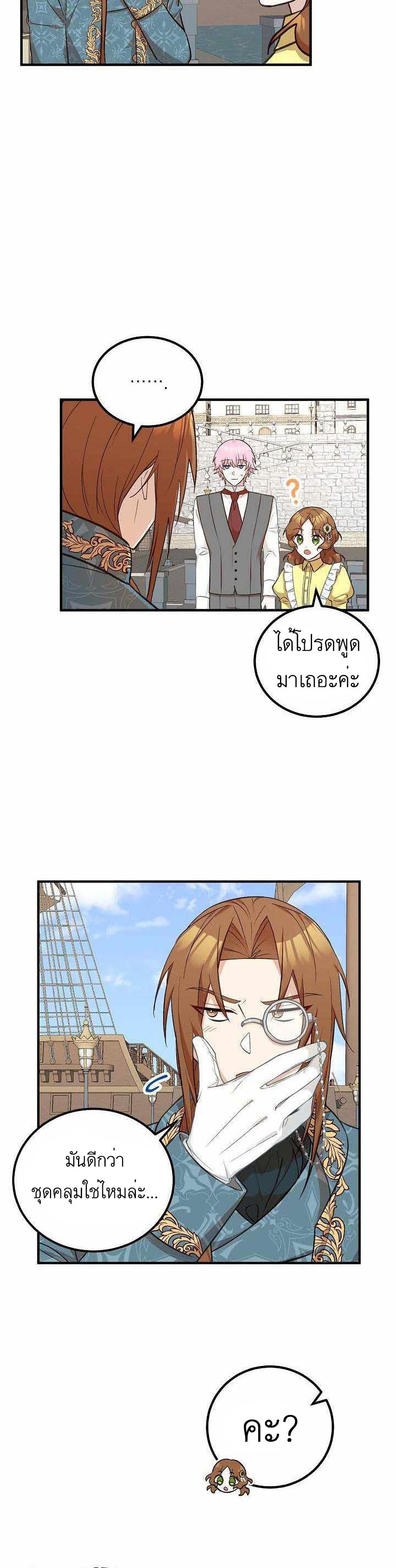 Doctor Resignation ตอนที่ 15 10