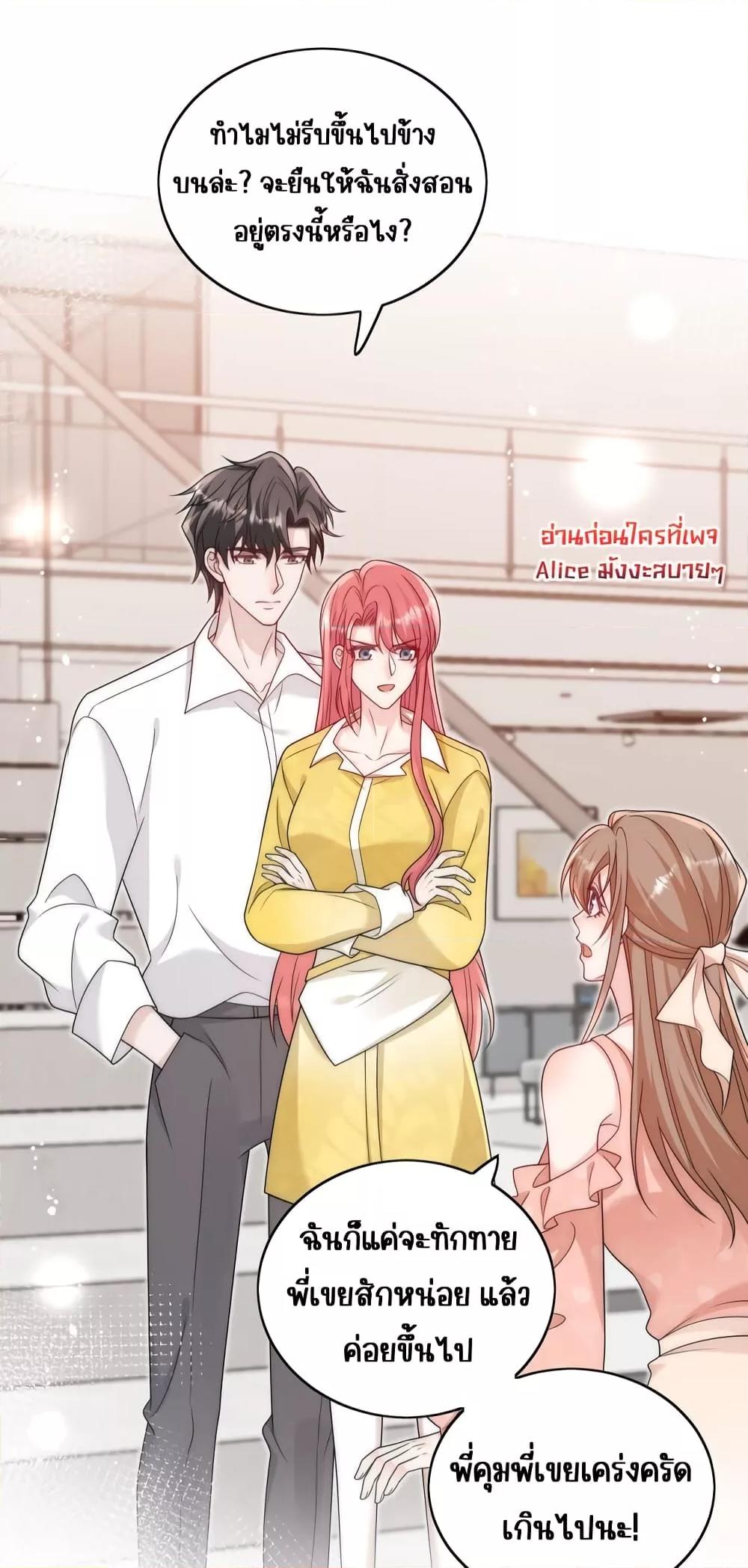 Bow Down ตอนที่ 15 10