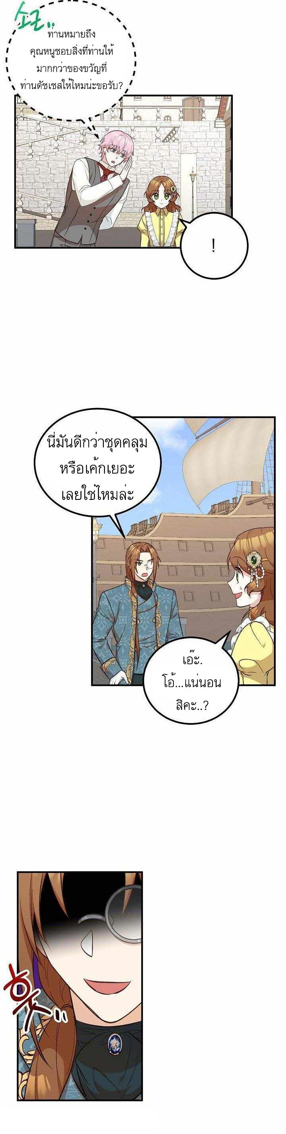 Doctor Resignation ตอนที่ 15 11