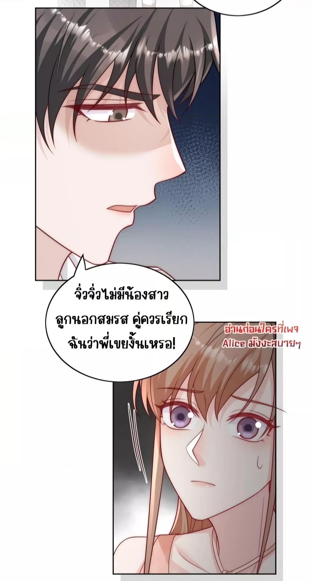 Bow Down ตอนที่ 15 11