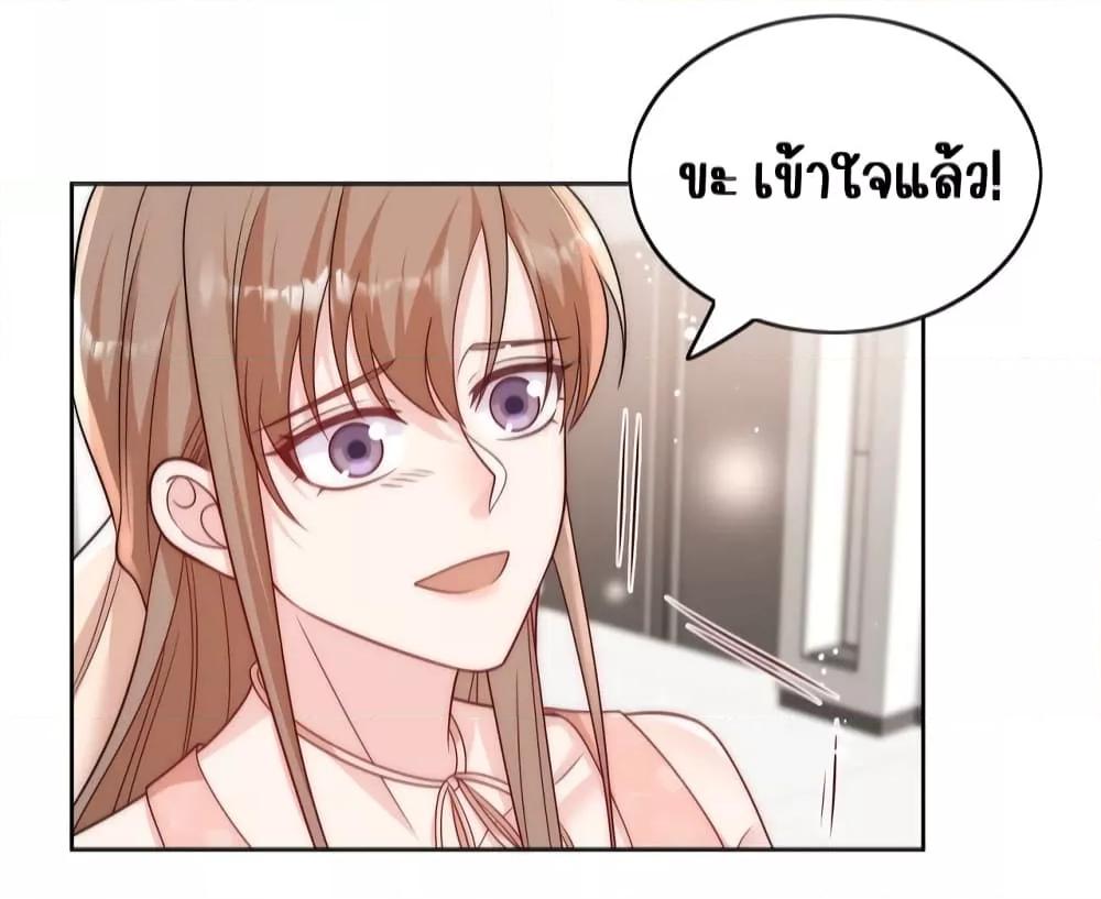 Bow Down ตอนที่ 15 13