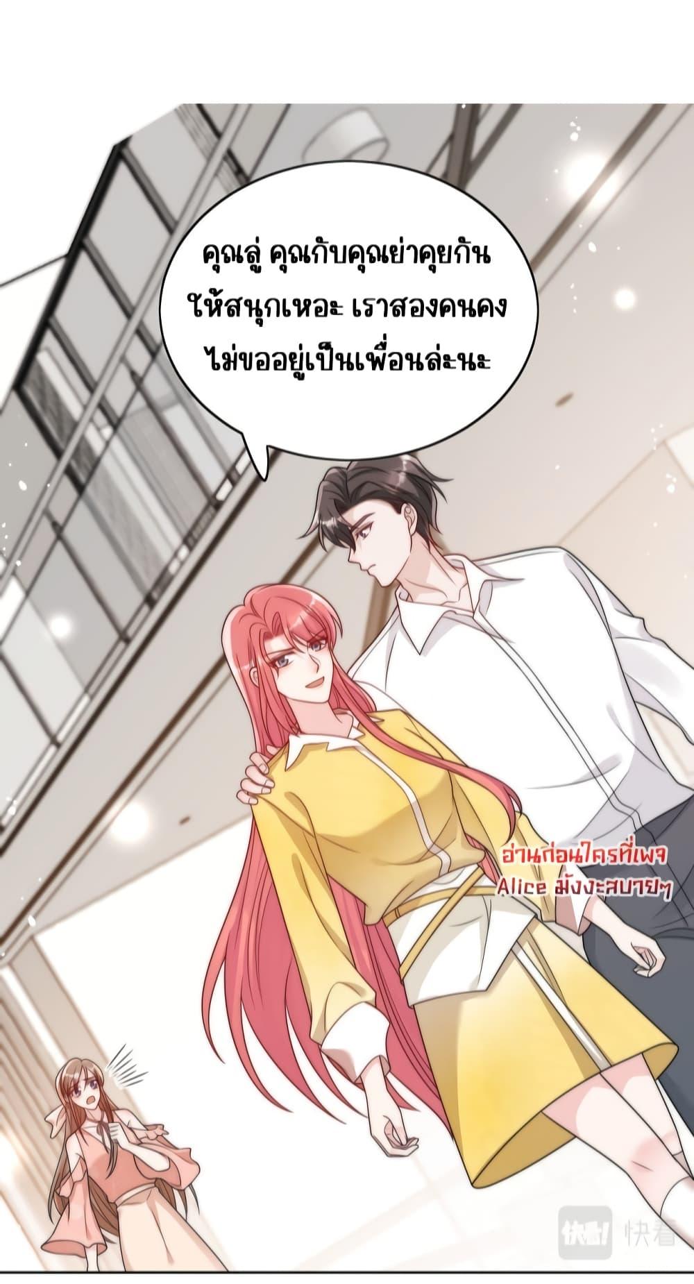 Bow Down ตอนที่ 15 14