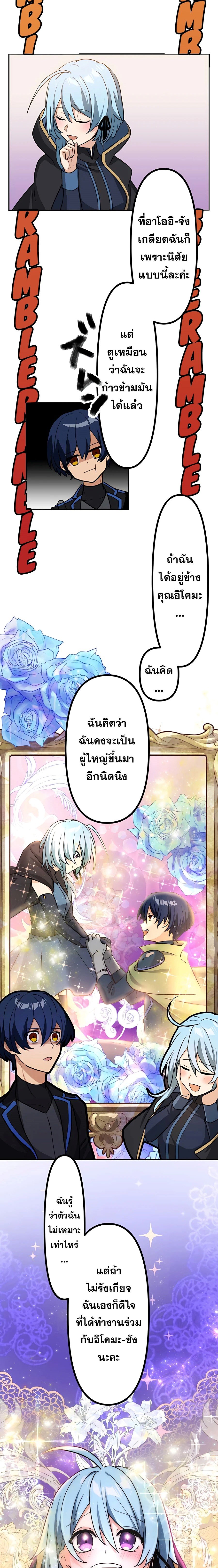 Reborn Ranker ตอนที่ 15 15