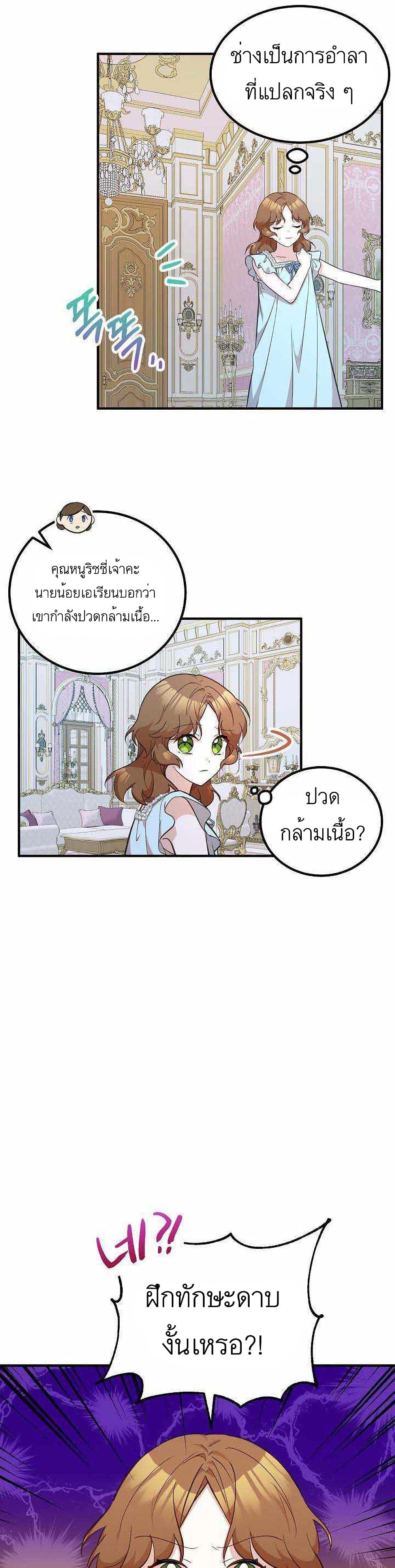 Doctor Resignation ตอนที่ 15 15