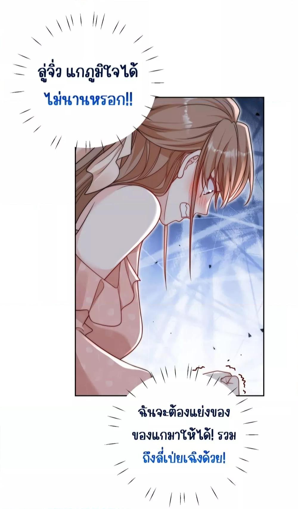 Bow Down ตอนที่ 15 15