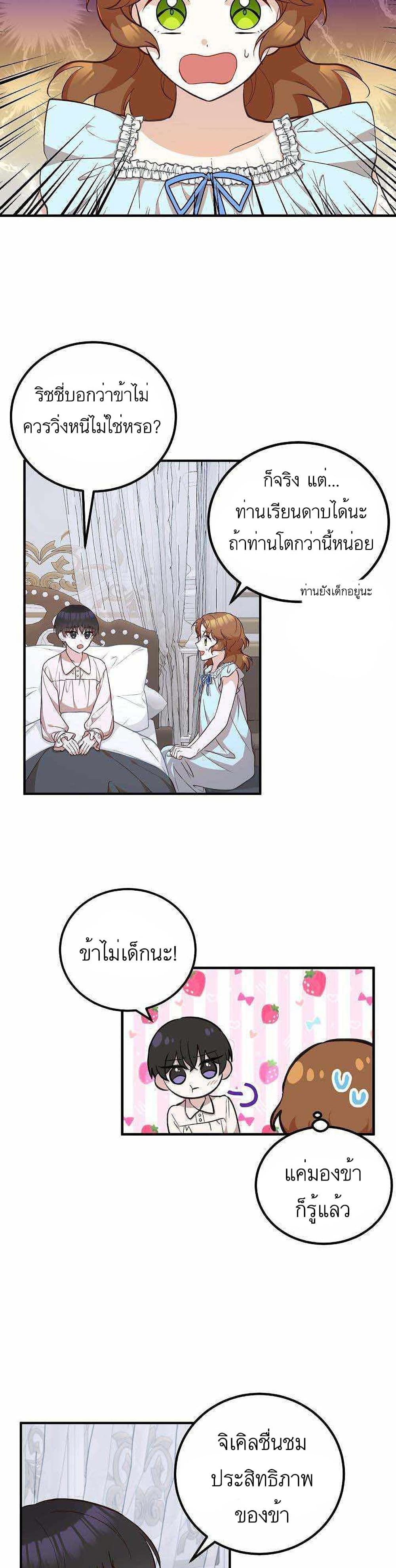 Doctor Resignation ตอนที่ 15 16