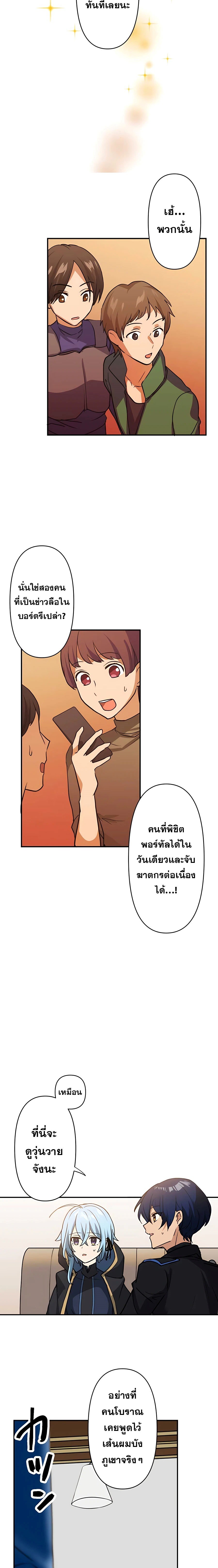 Reborn Ranker ตอนที่ 15 17
