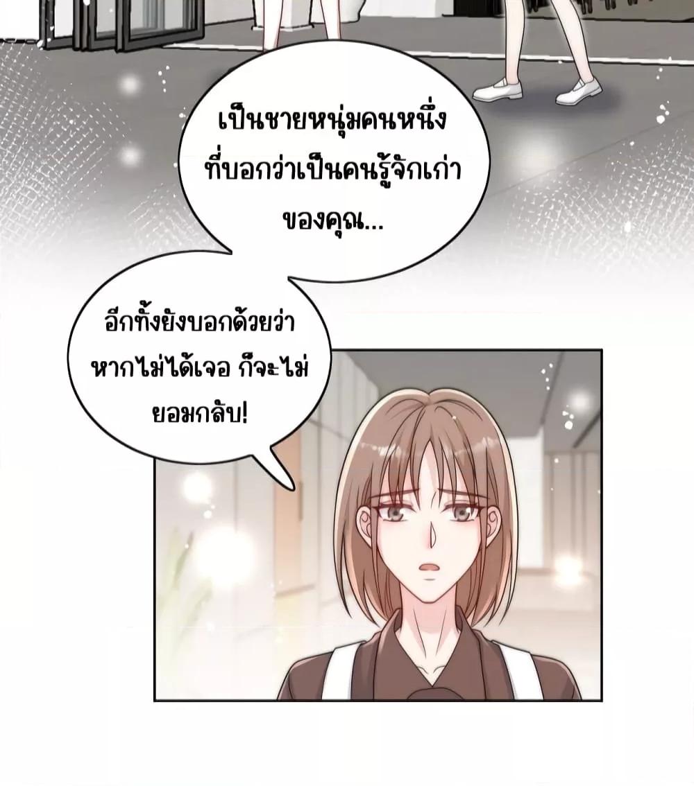 Bow Down ตอนที่ 15 17