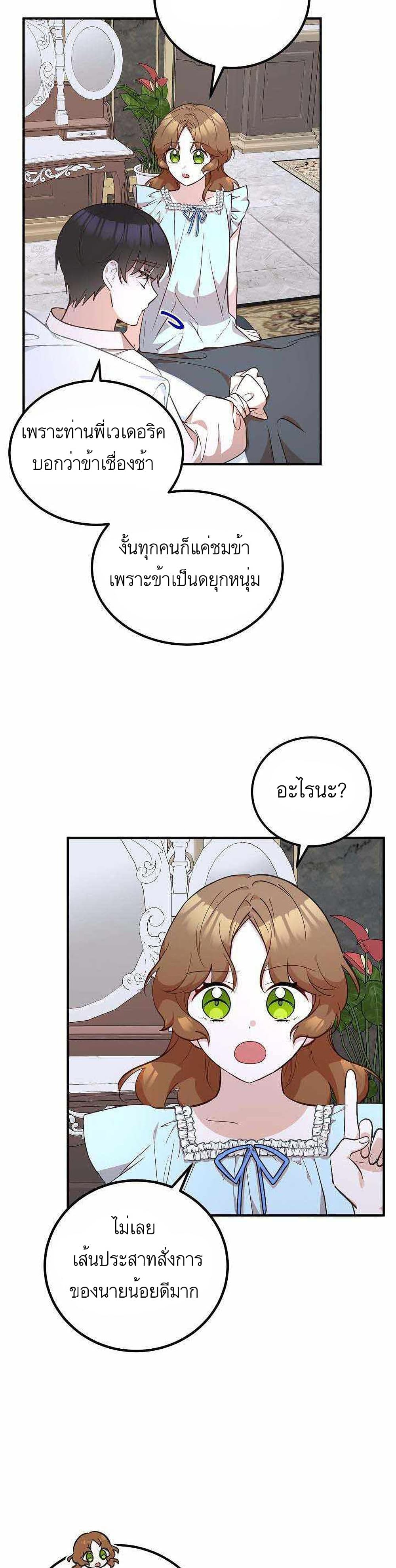 Doctor Resignation ตอนที่ 15 18