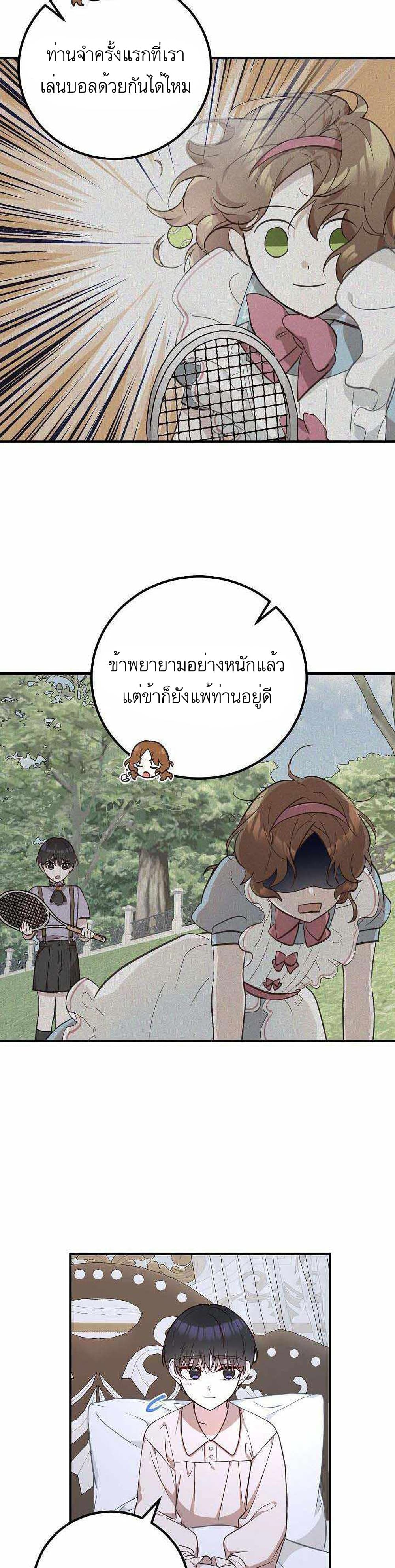 Doctor Resignation ตอนที่ 15 19