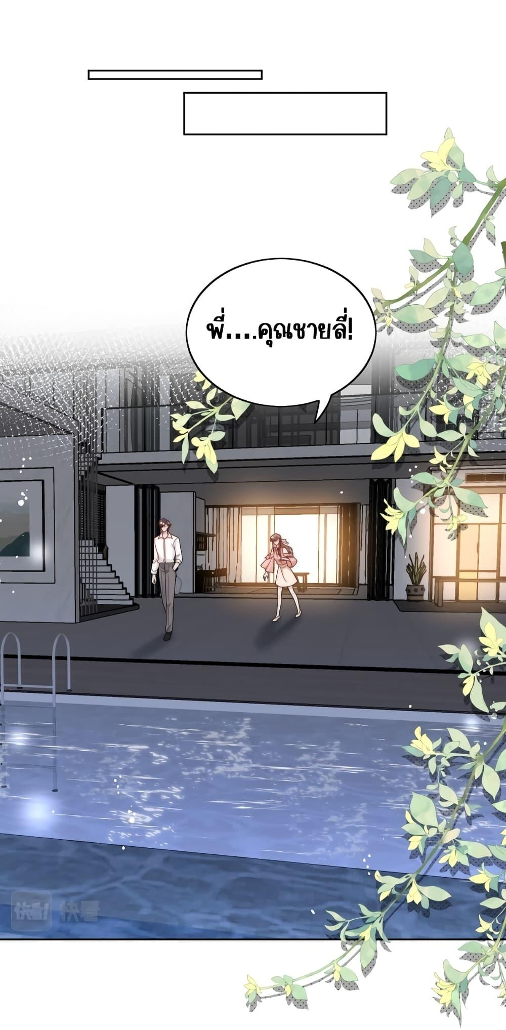 Bow Down ตอนที่ 15 19