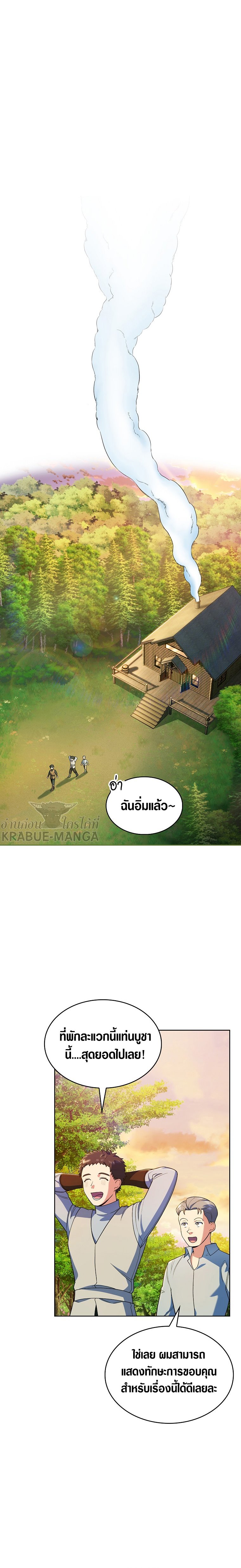 The Fallen House of Ardan ตอนที่ 8 21