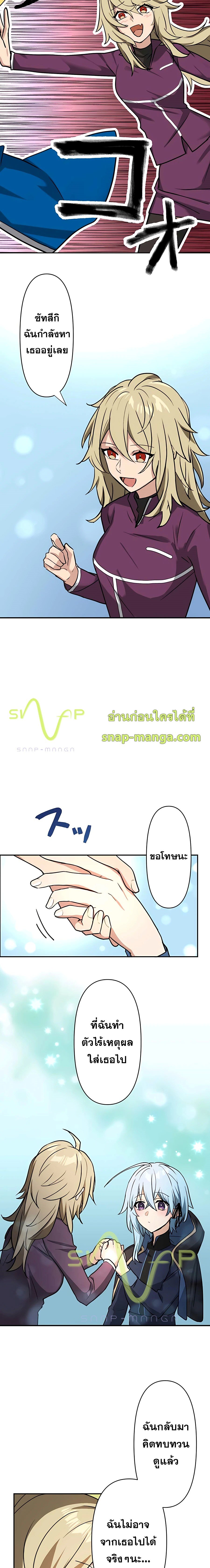 Reborn Ranker ตอนที่ 15 20