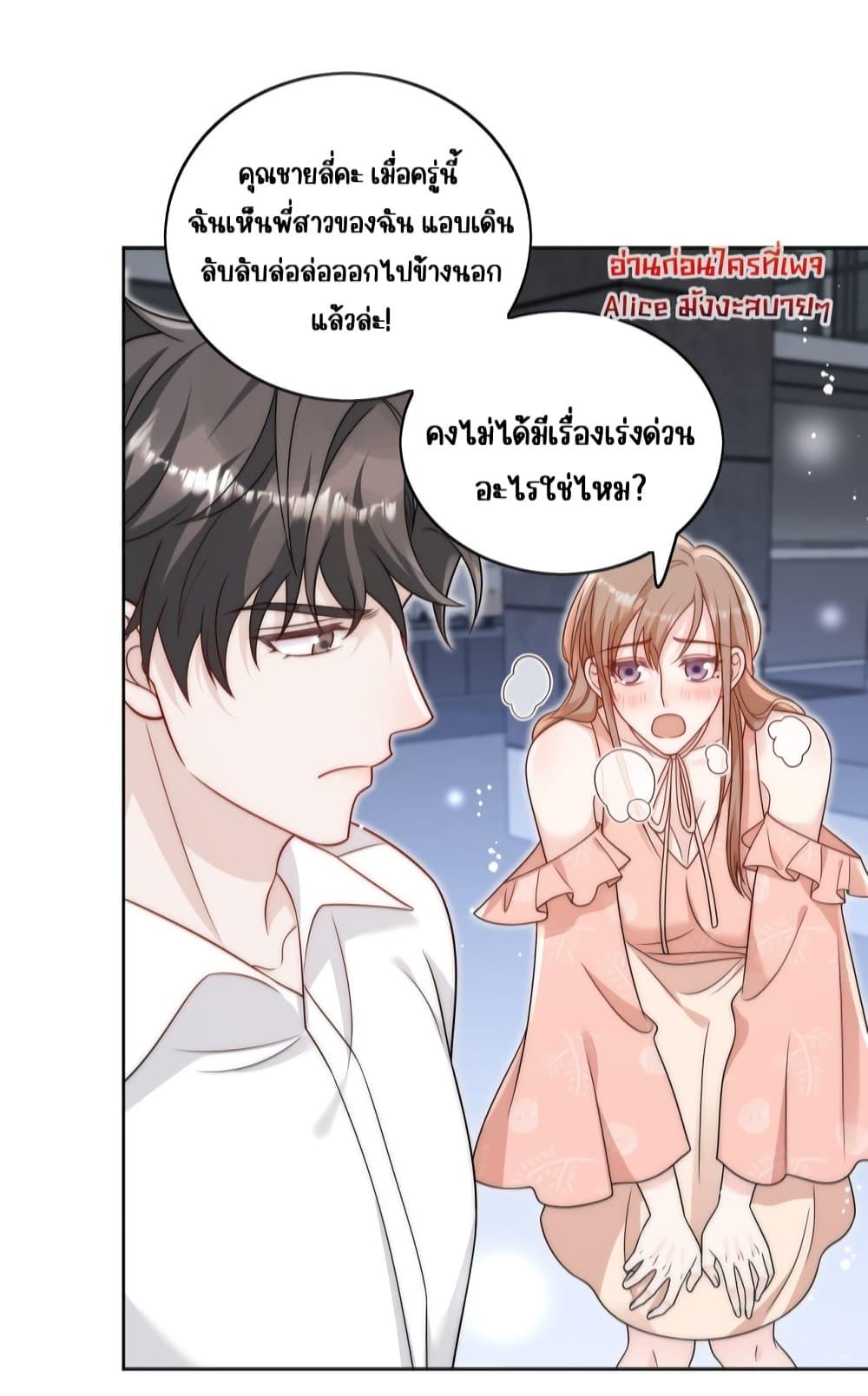 Bow Down ตอนที่ 15 20