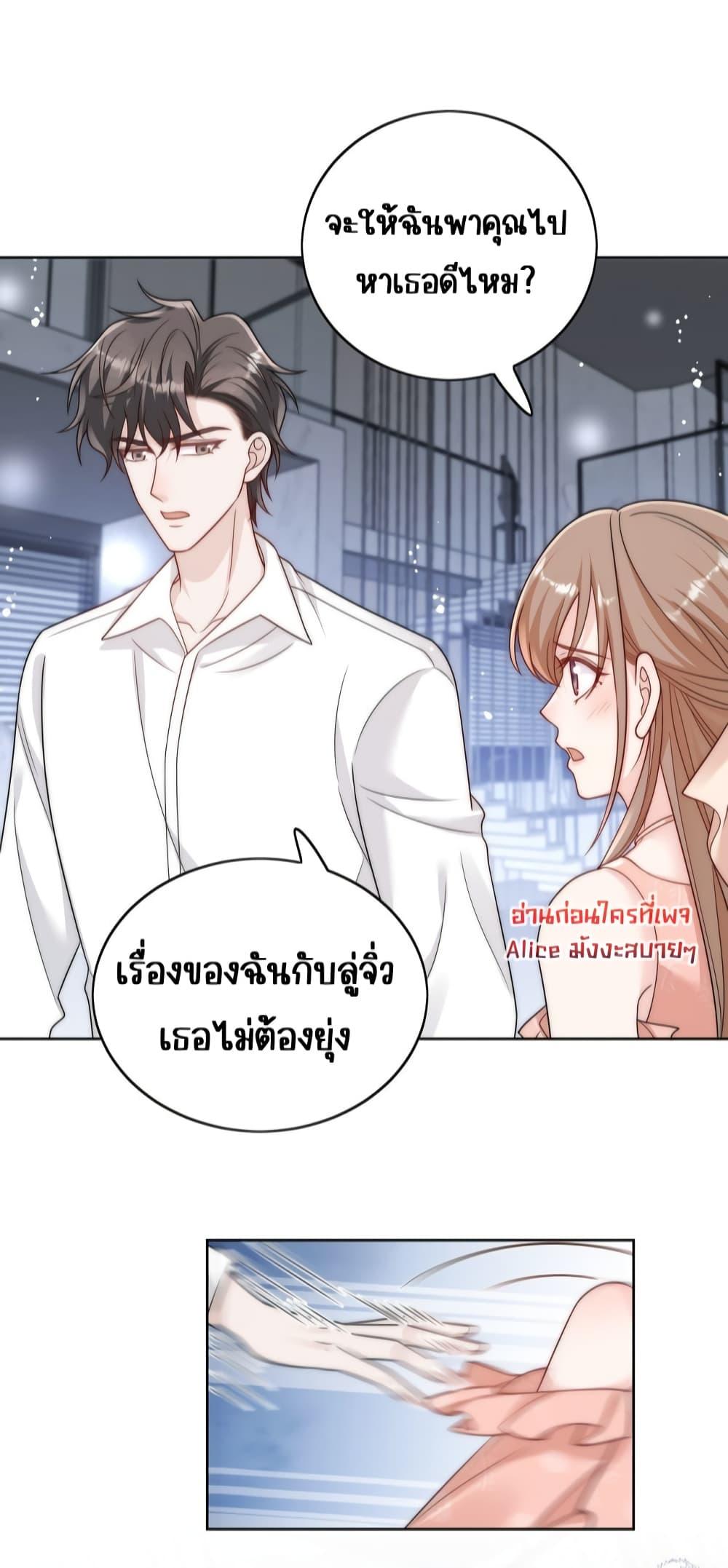 Bow Down ตอนที่ 15 21