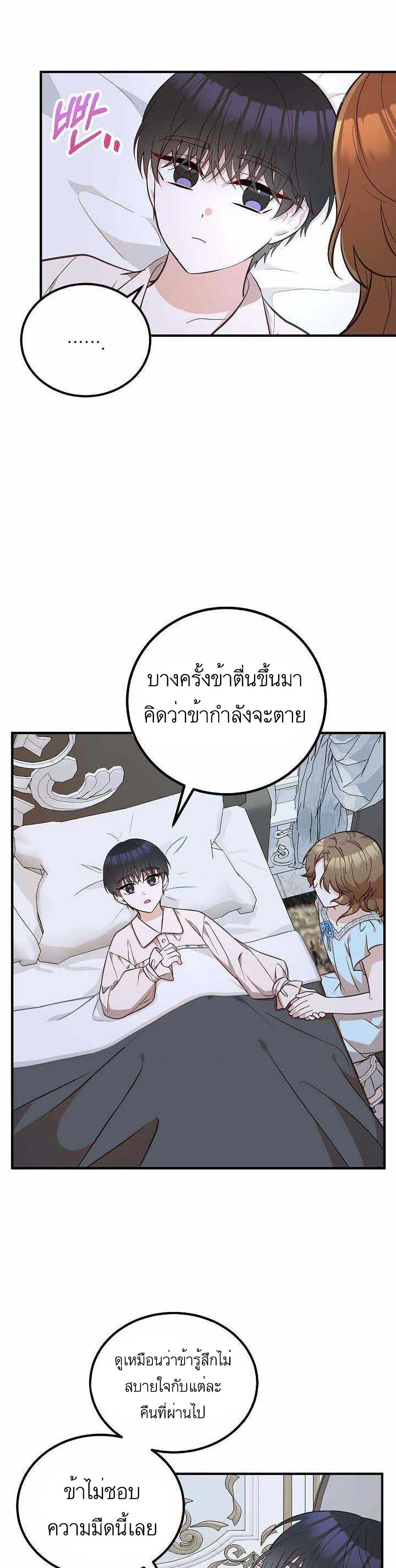 Doctor Resignation ตอนที่ 15 22