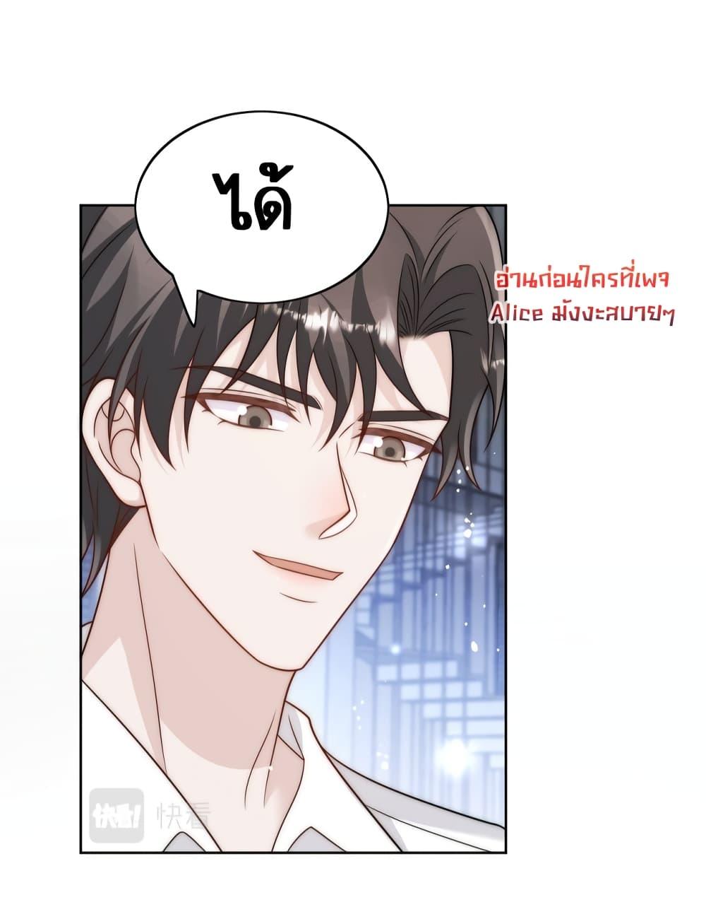 Bow Down ตอนที่ 15 24