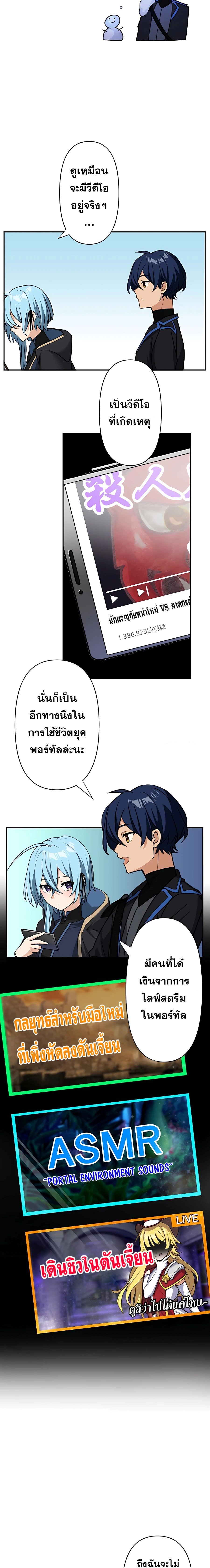 Reborn Ranker ตอนที่ 15 24