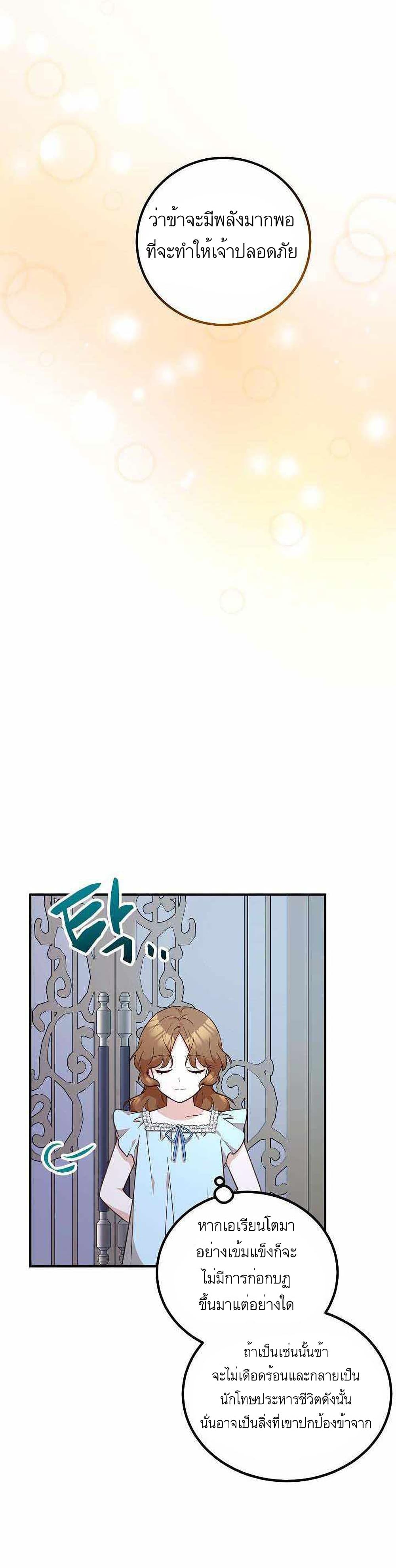 Doctor Resignation ตอนที่ 15 25
