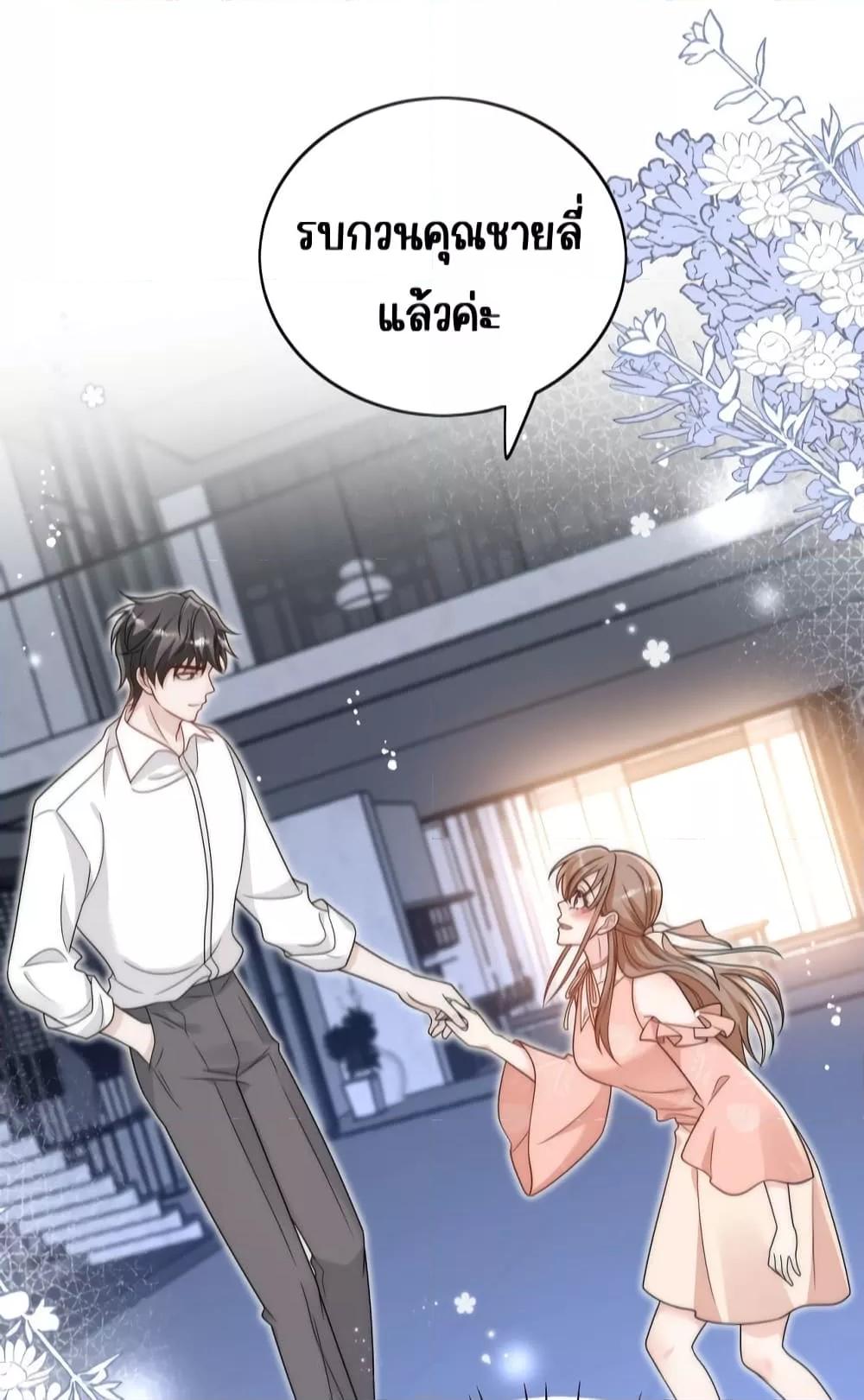 Bow Down ตอนที่ 15 25