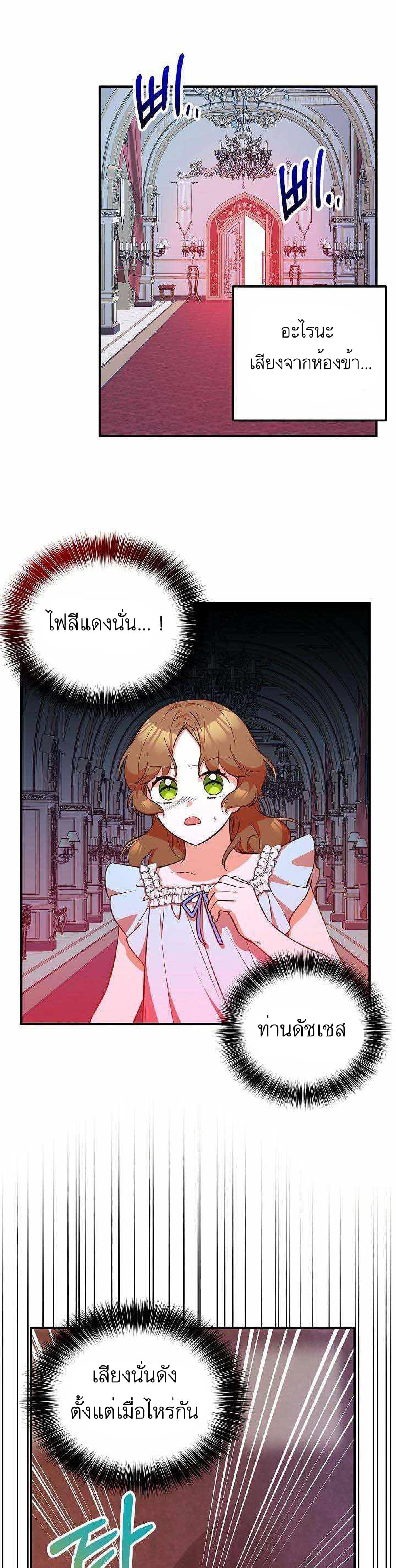 Doctor Resignation ตอนที่ 15 26