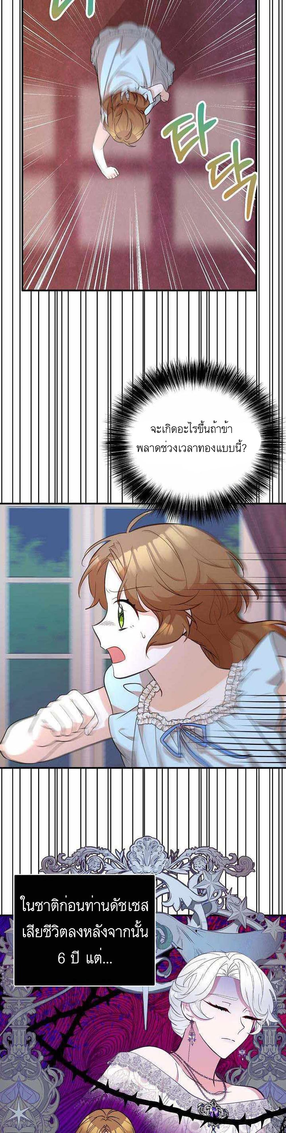 Doctor Resignation ตอนที่ 15 27