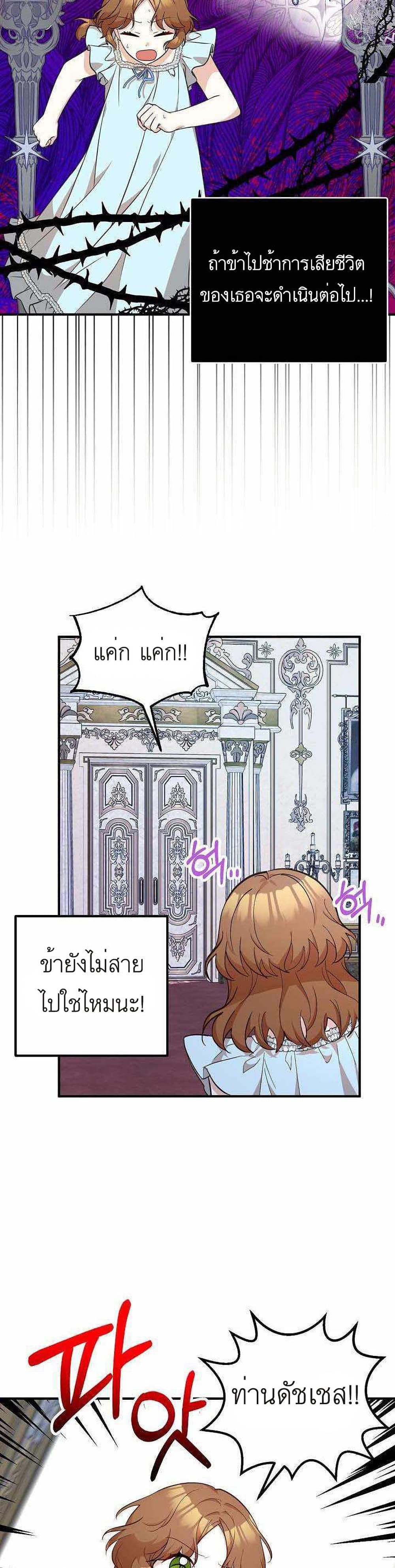 Doctor Resignation ตอนที่ 15 28