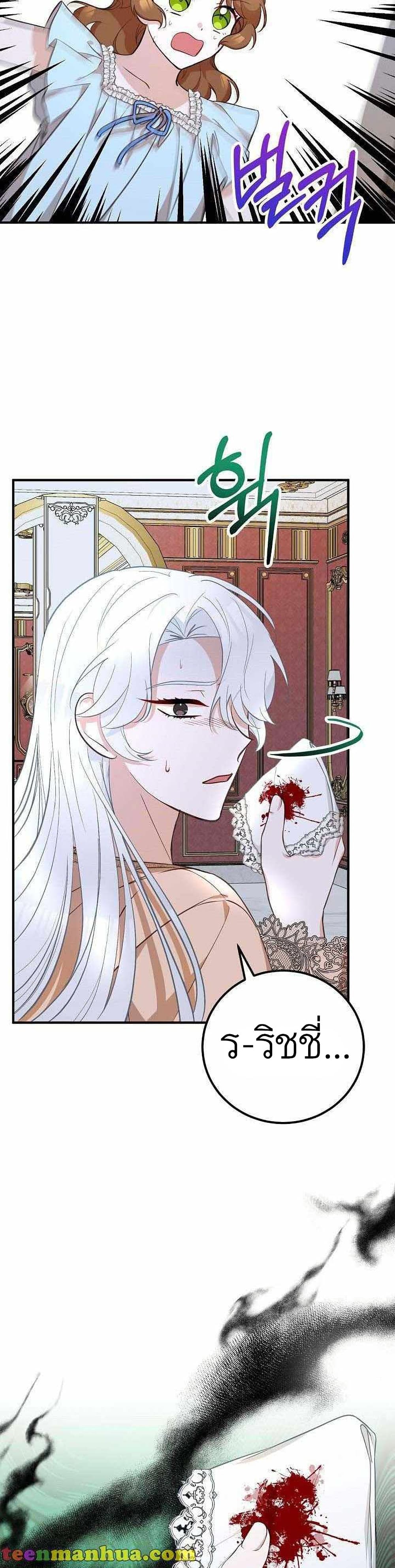 Doctor Resignation ตอนที่ 15 29