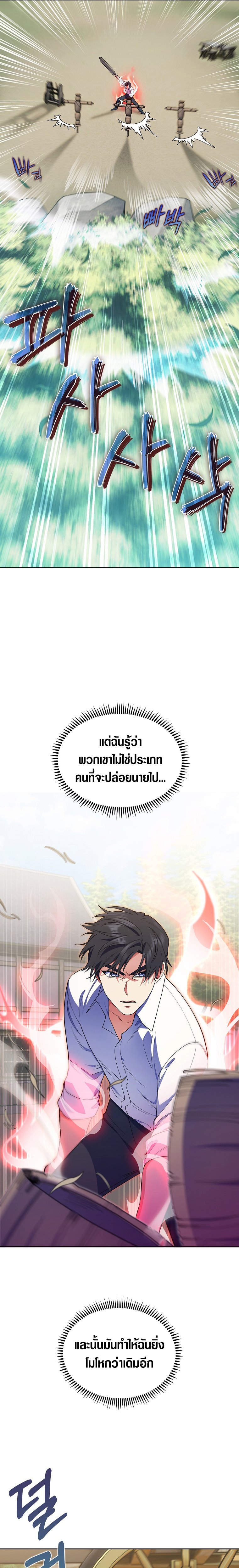 The Fallen House of Ardan ตอนที่ 10 22