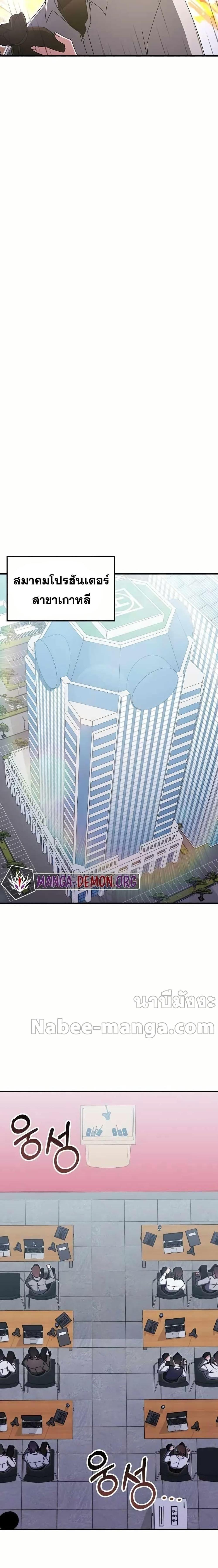 Transcension Academy ตอนที่ 79 18
