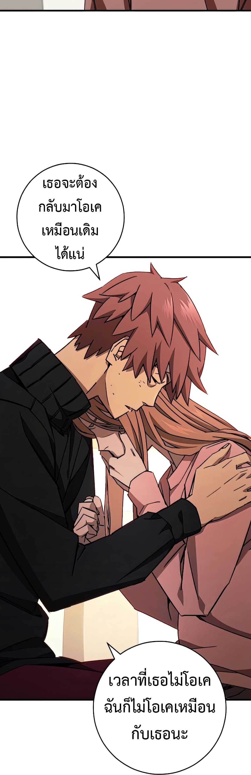 The Hero Returns ตอนที่ 48 46