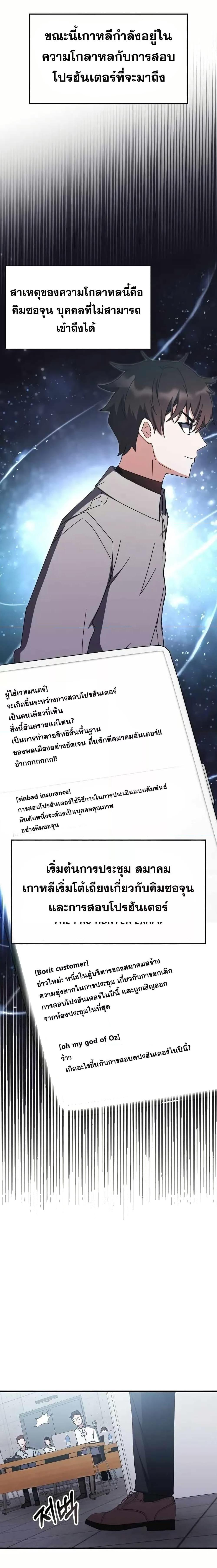 Transcension Academy ตอนที่ 79 20
