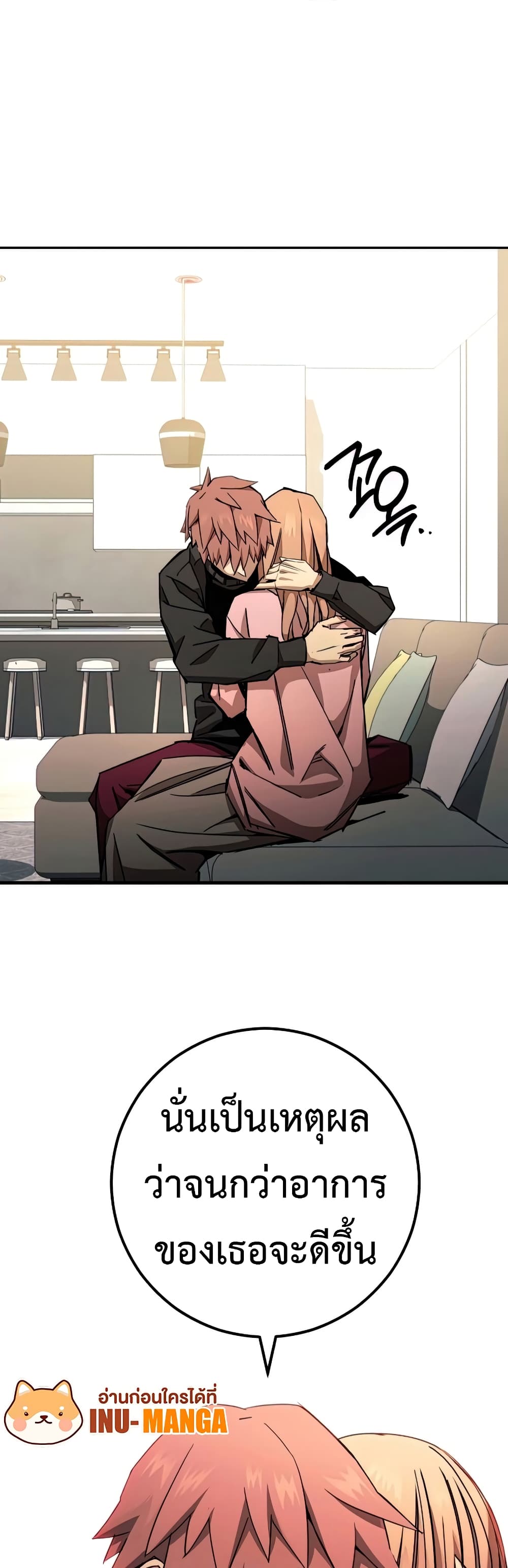 The Hero Returns ตอนที่ 48 47