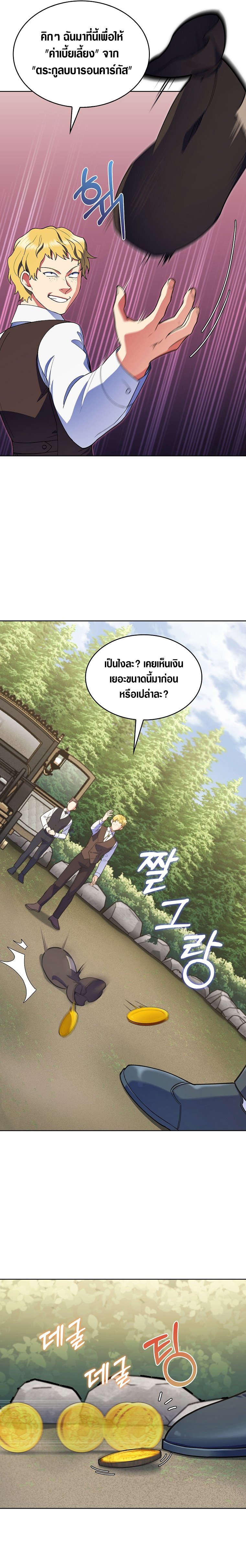 The Fallen House of Ardan ตอนที่ 10 25
