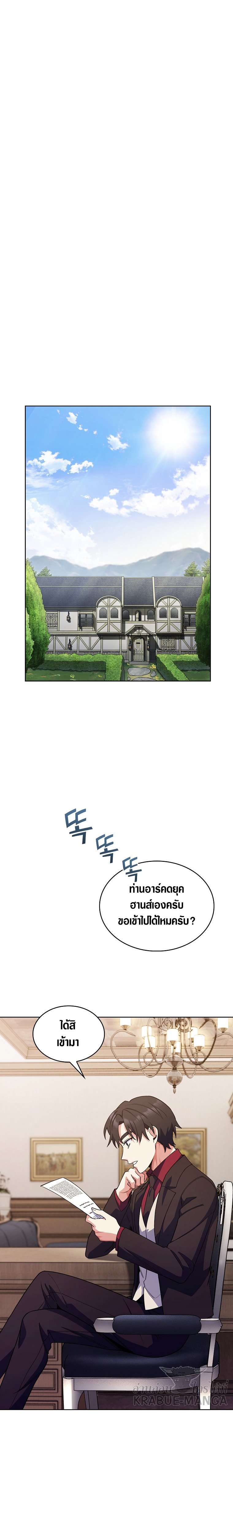 The Fallen House of Ardan ตอนที่ 8 27