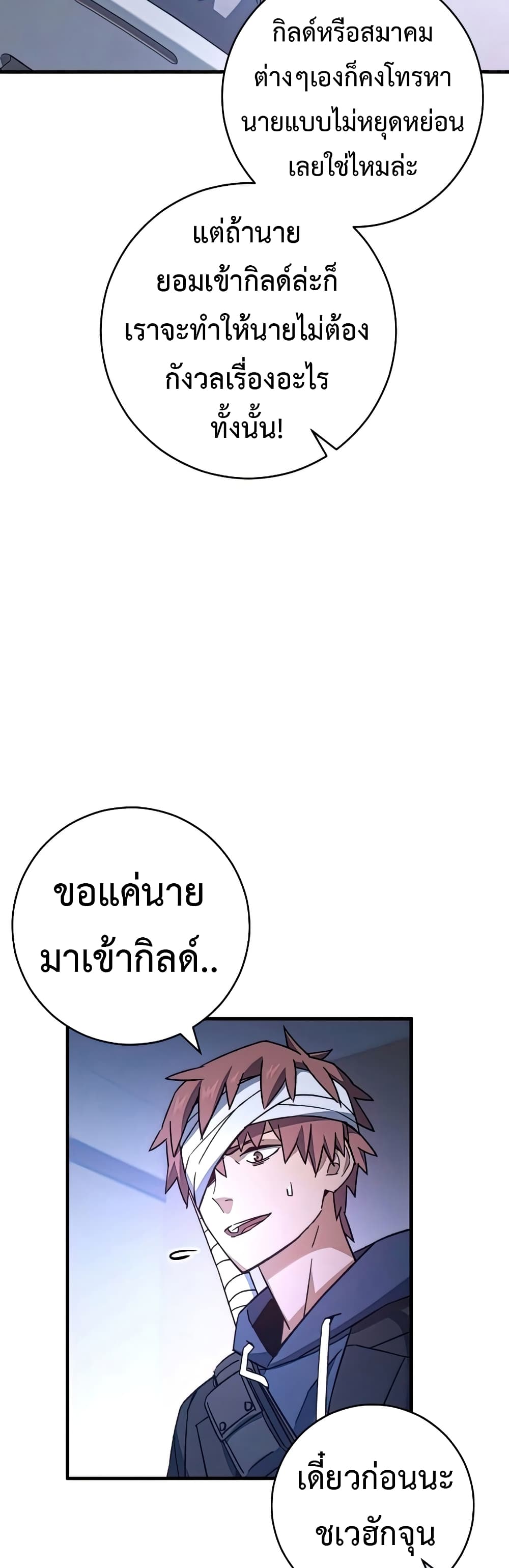 The Hero Returns ตอนที่ 48 51