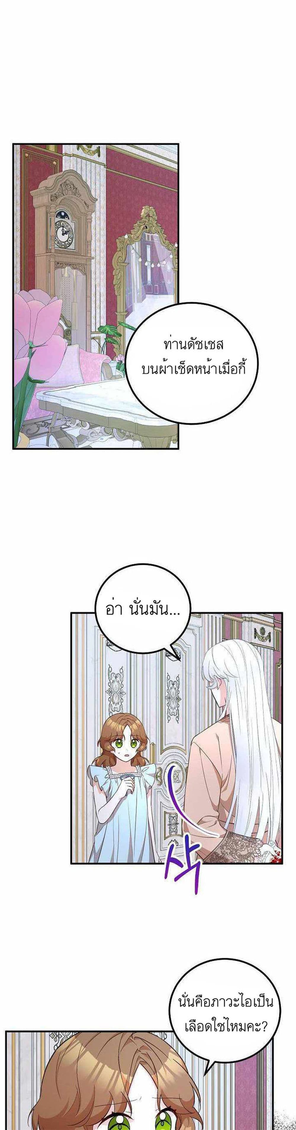 Doctor Resignation ตอนที่ 16 1