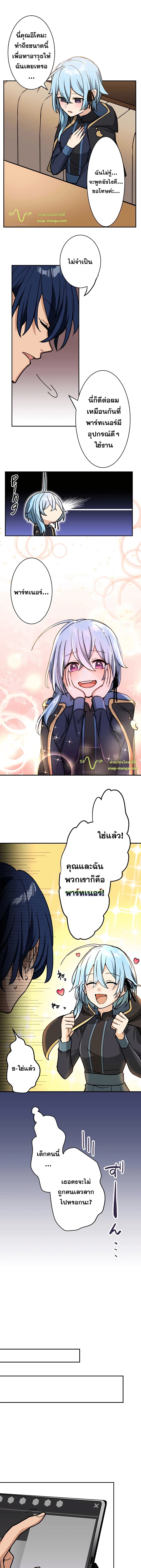 Reborn Ranker ตอนที่ 16 2