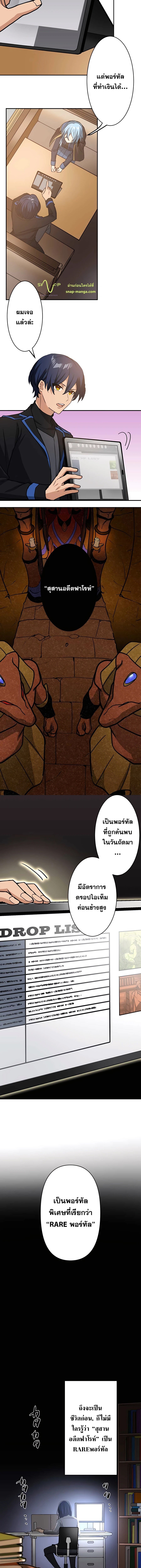 Reborn Ranker ตอนที่ 16 3
