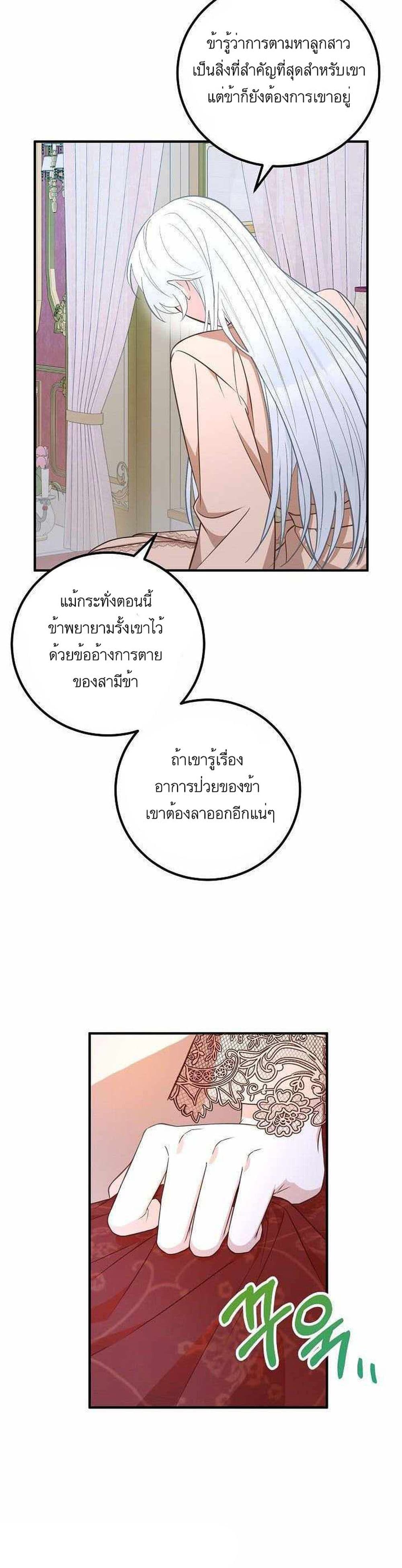 Doctor Resignation ตอนที่ 16 8
