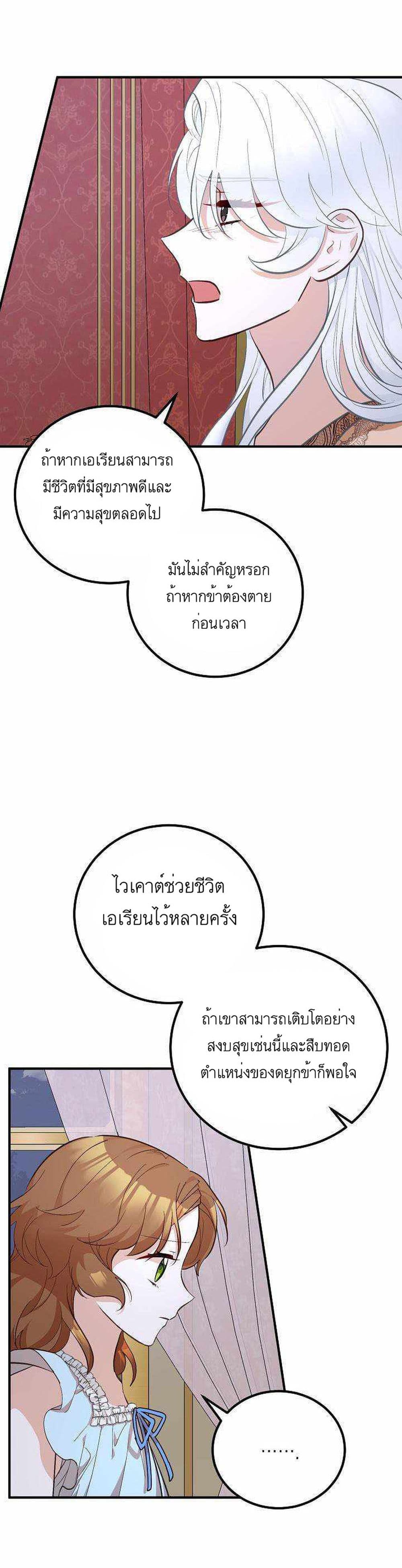 Doctor Resignation ตอนที่ 16 9