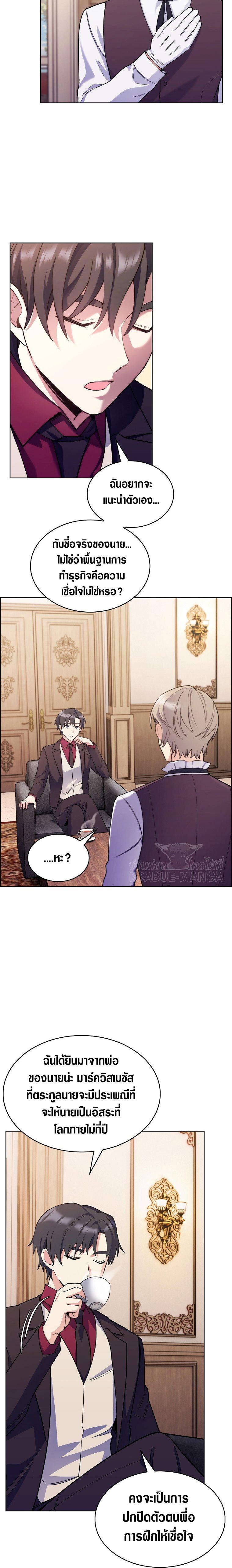 The Fallen House of Ardan ตอนที่ 8 30