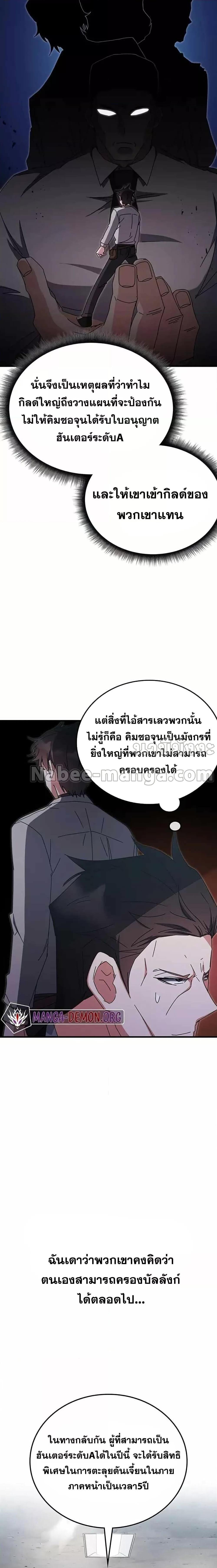 Transcension Academy ตอนที่ 79 26