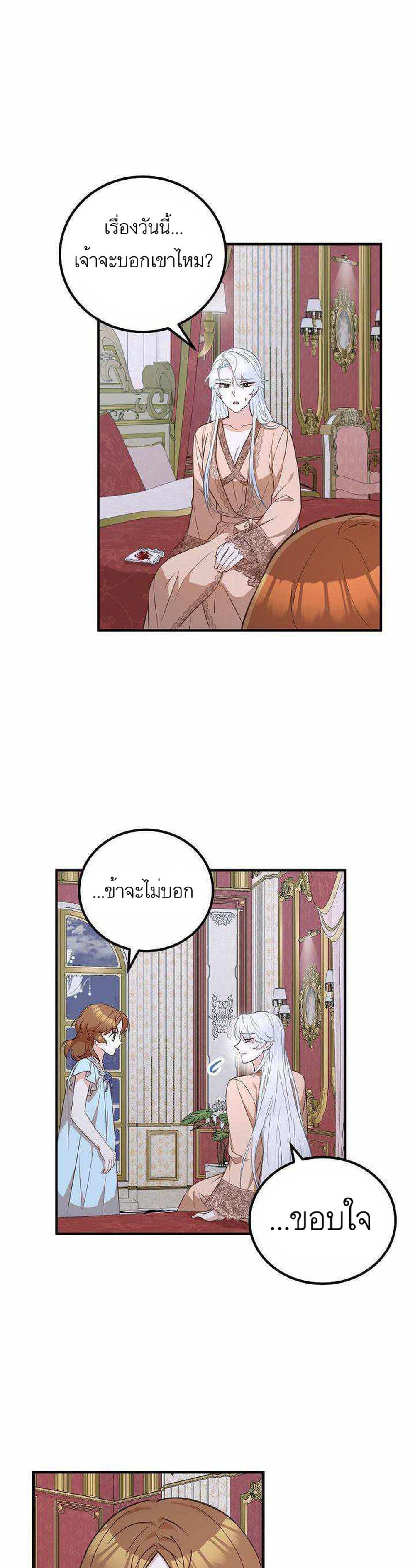 Doctor Resignation ตอนที่ 16 10