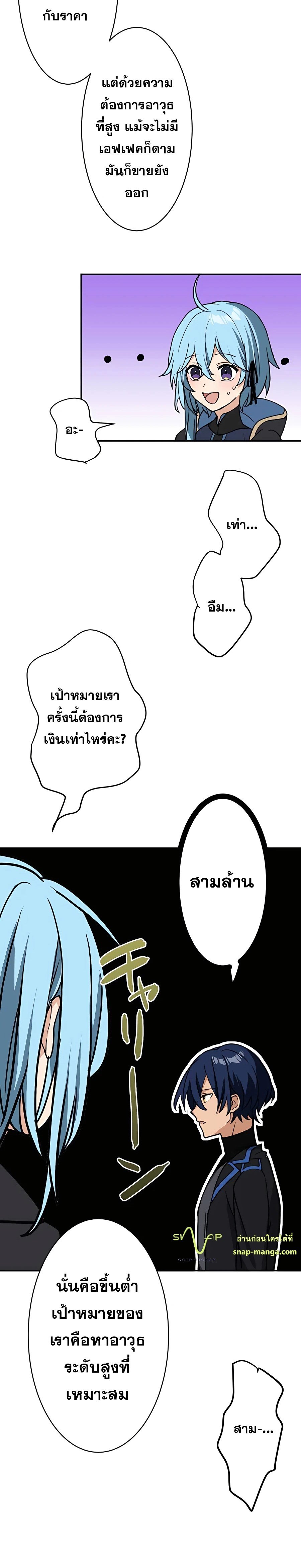 Reborn Ranker ตอนที่ 16 10