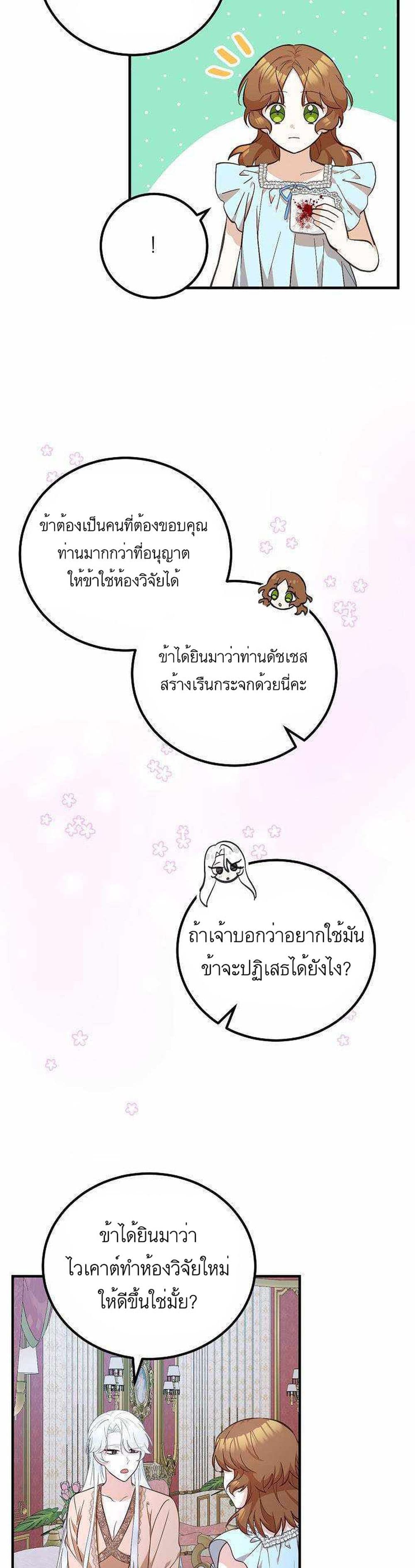 Doctor Resignation ตอนที่ 16 13