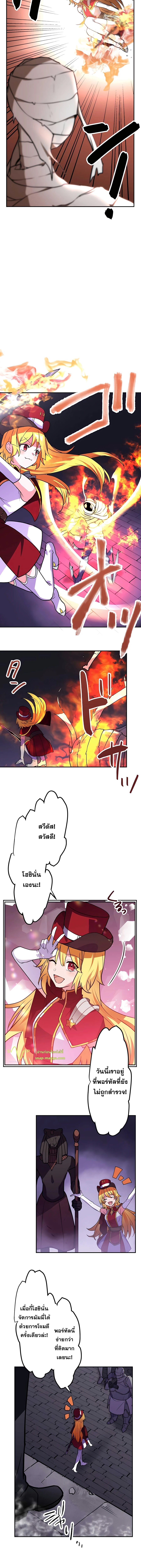 Reborn Ranker ตอนที่ 16 14