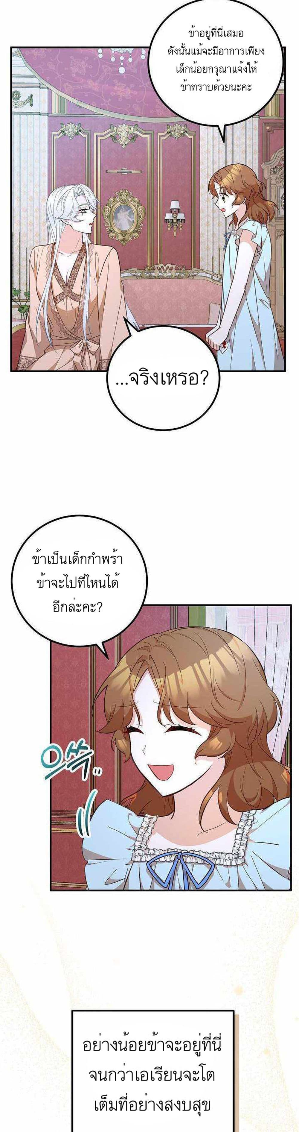 Doctor Resignation ตอนที่ 16 15